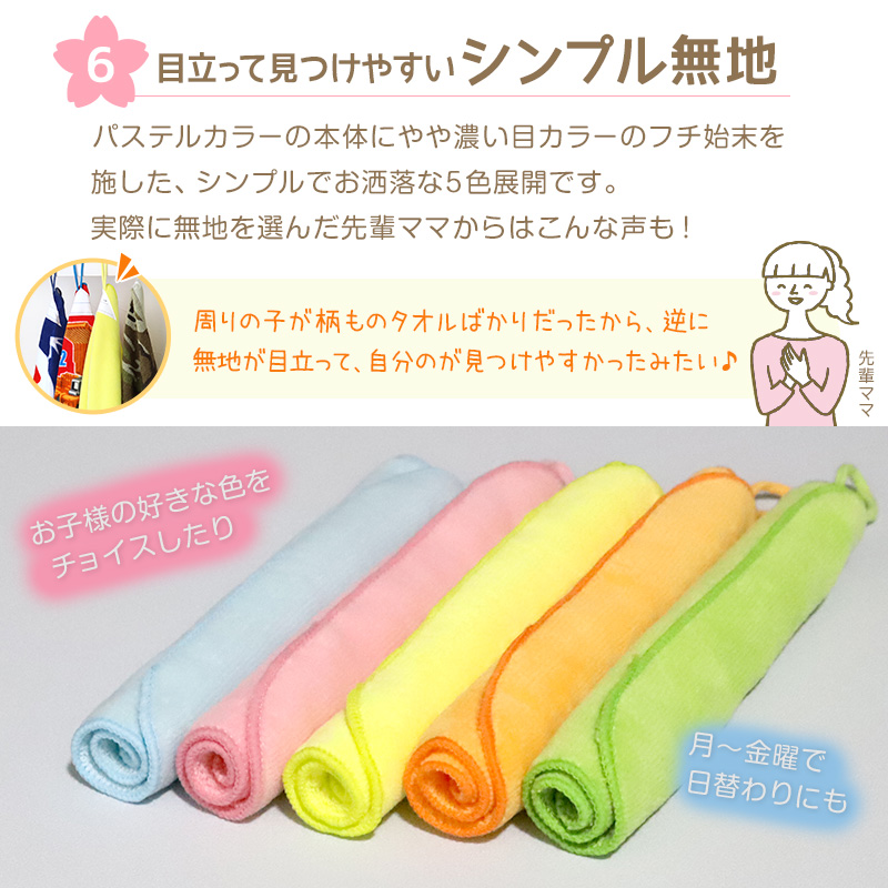 【3枚セット】 ループ付き タオル ループタオル  綿100 まとめ買い ハンドタオル 保育園 幼稚園 20cm 20cm×20cm ループ付タオル 子供用 キッズ 男の子 女の子 名前 入園準備 無地 紐付きタオル ウォッシュタオル 小さいタオル 子供用タオル 園児用タオル ハンカチ 入園