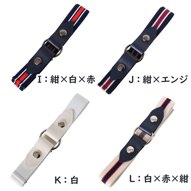 制服 ベルト 女子 女の子 学校 ゴム 25mm (ベルト バックル 子供 キッズ スカート用ベルト スクールベルト 小学生 中学生 高校生 黒)