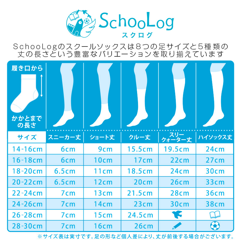 スクールソックス 黒 スニーカー丈 靴下 くるぶし 女子 男子 14-16cm～24-26cm スニーカーソックス 白 無地 学校 ソックス キッズ ジュニア 学生 子供 小学生 中学生 通学