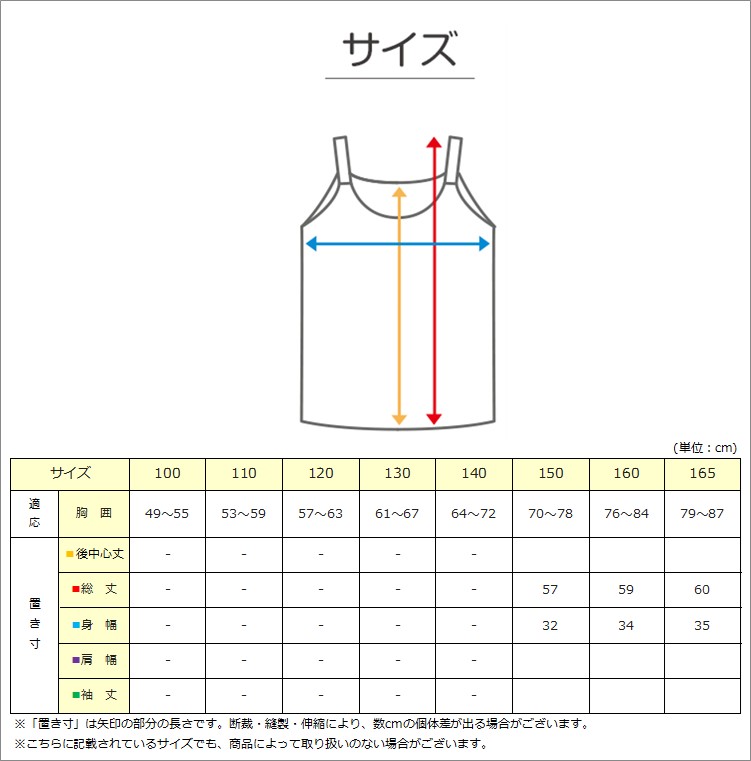 女の子 子供 タンクトップ インナー 綿100 2枚組 100cm～160cm 下着 シャツ ノースリーブ 肌着 女児 子供肌着 子ども キッズ ジュニア 無地 シンプル セット 2P コットン 白