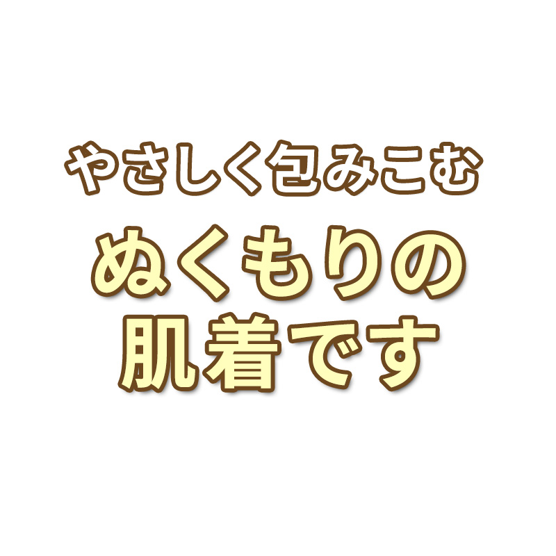 毛混 インナー メンズ U首 長袖 ウール混 起毛 M・L 肌着 長袖シャツ 紳士 肌着 発熱 防寒 あったか あたたかい 冬 プレゼント ギフト