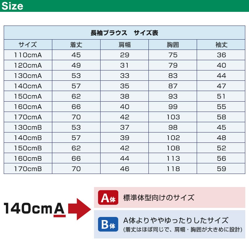 schoolog スクール用 男子 半袖開襟シャツ 3枚セット 110cmA～180cmB (制服 カッターシャツ ワイシャツ 中学生 高校生 半袖シャツ B体 ゆったり 110 120 130 140 150 160 170 180) (送料無料) (取寄せ)