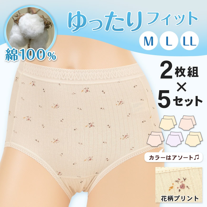 ゆったりフィット 針抜き花柄丈長ショーツ 2枚組×5セット (M～3L)ON【婦人肌着】 (在庫限り)