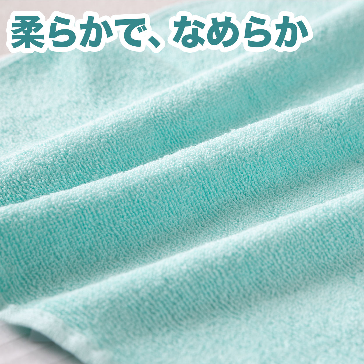 バスタオル 綿100％ コットン 吸水力 さっぱり 軽い やわらかい ふんわり 約60x120cm お風呂 バスルーム トイレ 毎日 ふだん使い