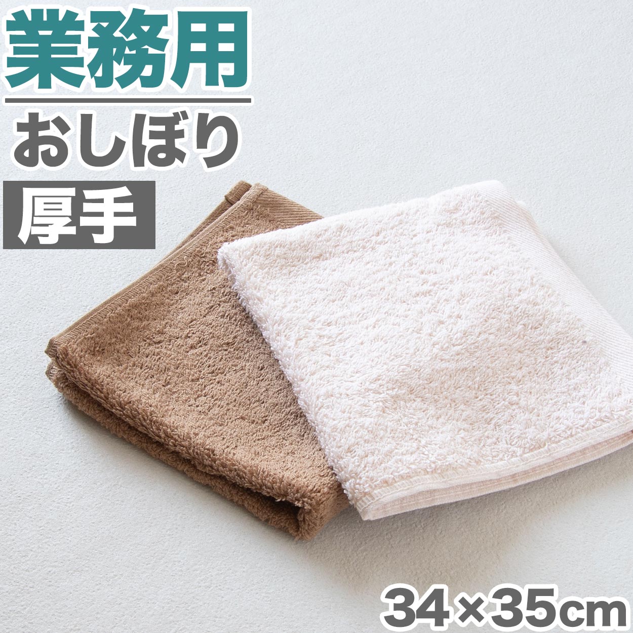 業務用 32番手双糸 大判バスタオル やや厚手（2000匁） 約100cm×180cm (大きい やや厚地 綿100% 無地 ホテルタオル タオルケット シーツ)