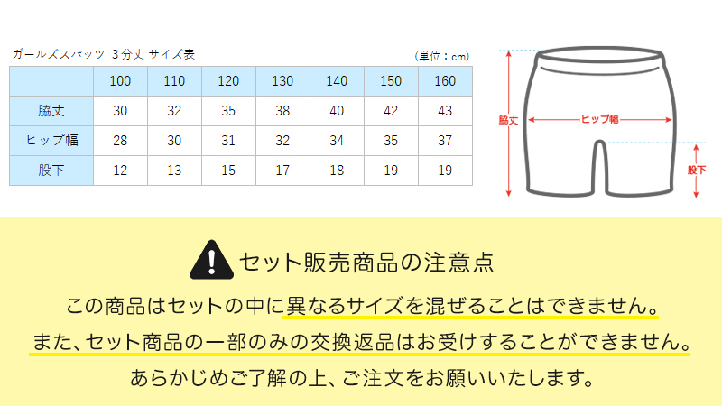 【3枚セット】スパッツ 一分丈 キッズ 黒 レギンス 100cm～160cm (一分丈 子供 子ども 女の子 男の子 ジュニア オーバーパンツ 黒 スカート下 保育園 小学生 インナー 下着)