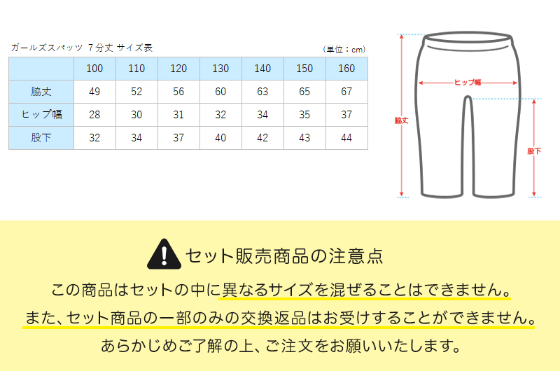 キッズ スパッツ レギンス 綿 7分丈 100cm～160cm (子供 子ども 女の子 男の子 ジュニア インナー パンツ 黒 深ばき ひざ下 保育園 小学生 下着)