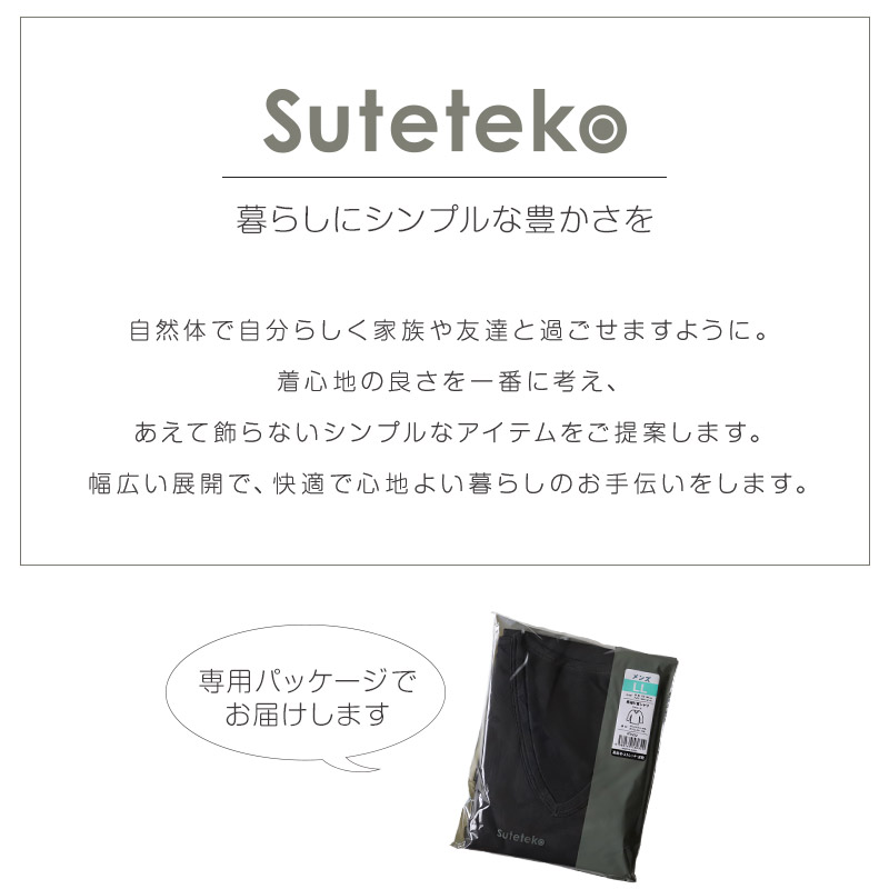 メンズ インナー 長袖シャツ 3L～5L (下着 長袖丸首シャツ 3L 4L 5L ストレッチ 伸縮 冬 男性 防寒 冷え 丸首 大きいサイズ) (在庫限り)