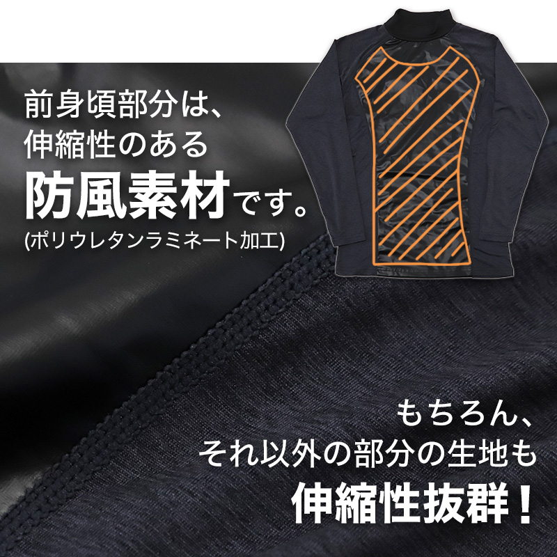 防風 インナー メンズ 長袖 裏起毛 長袖シャツ クルーネック 自転車 バイク M～LL 防風ウェア レジャー 外仕事 ウィンタースポーツ 丸首 ストレッチ (在庫限り)