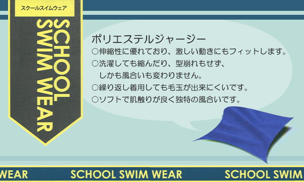 スクール水着 男女兼用 長袖ラッシュガード (170cm・180cm)(スクール水着)ON【学用品】[757-0130] (在庫限り)