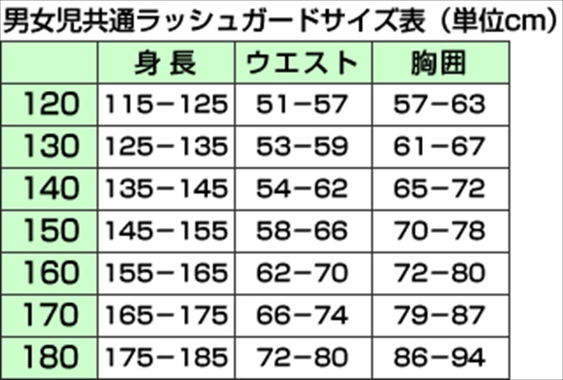 スクール水着 男女兼用 長袖ラッシュガード (170cm・180cm)(スクール水着)ON【学用品】[757-0130] (在庫限り)