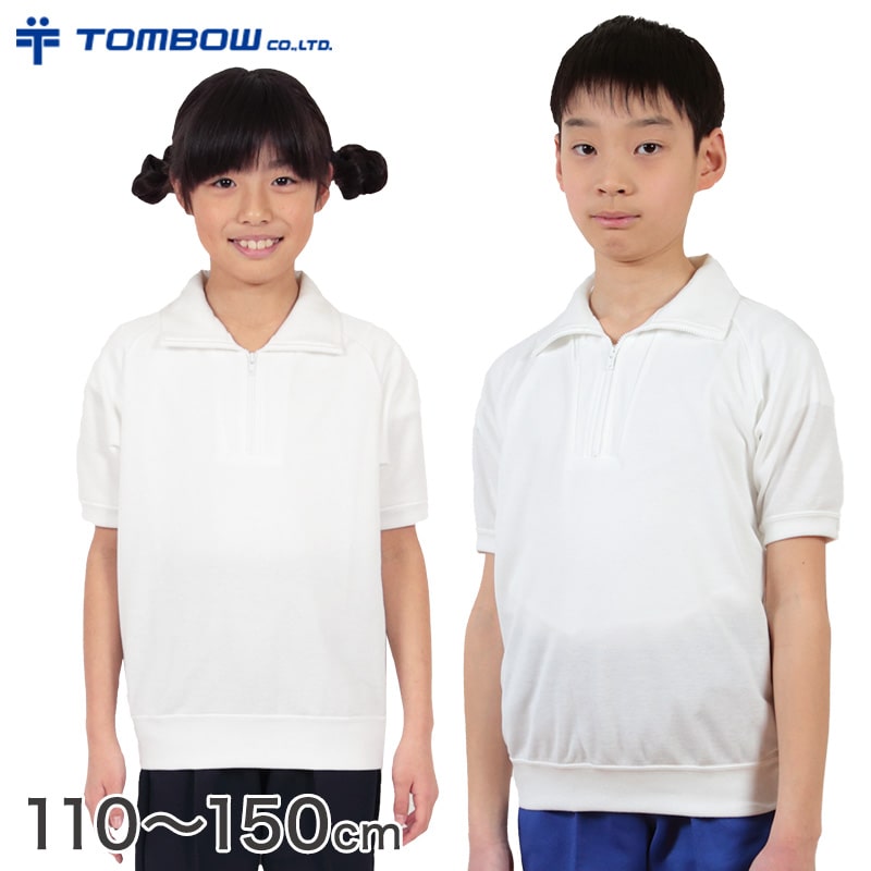 長袖F型シャツ 防汚加工 SS～3L (トンボ TOMBOW 体操服 運動着 トレーニングウェア イージーケア 汚落加工) (取寄せ)