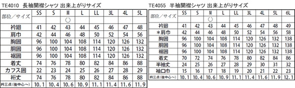 テクニカ 学生用長袖開襟シャツ S～3L (テクニカ 学生用 長袖開襟シャツ S～3L) 【在庫限り】