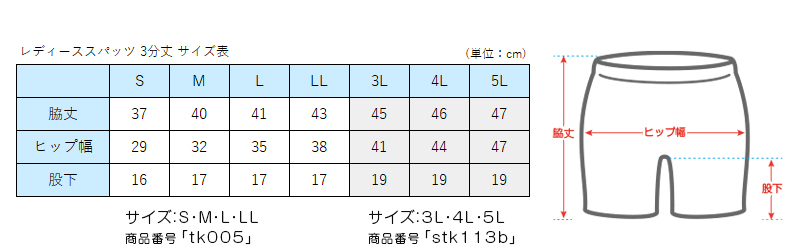 スパッツ 黒 3分丈 レディース 綿 S～LL オーバーパンツ ひざ丈 レギンス 三分丈 下穿き インナーパンツ