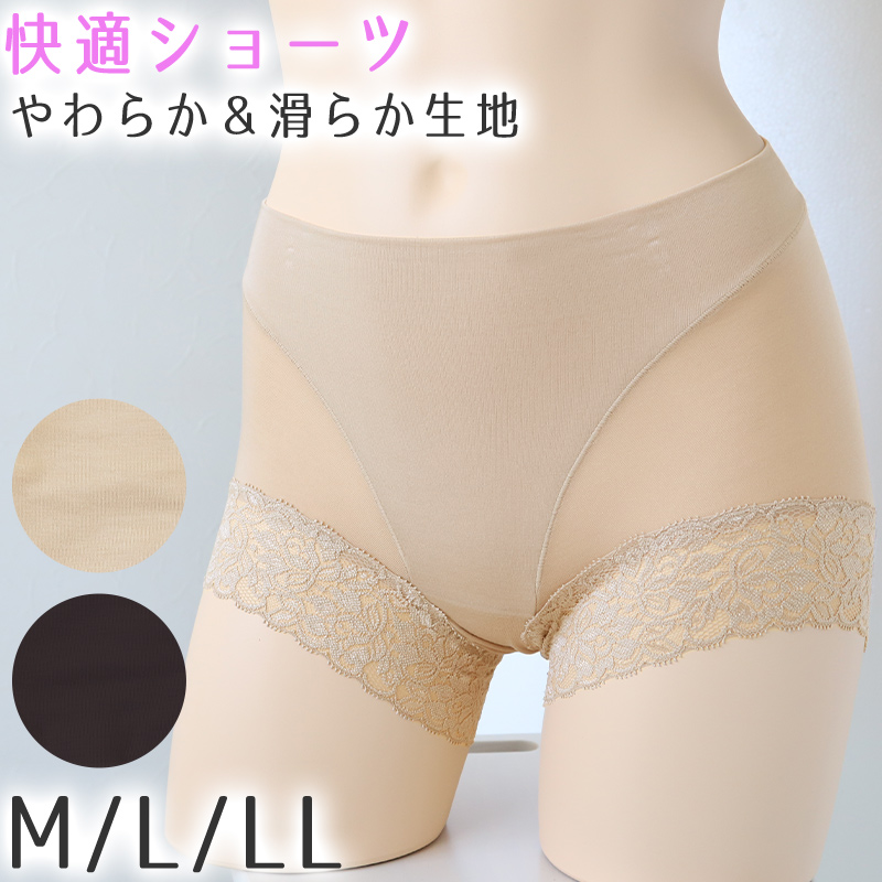 ショーツ レディース パンツ 下着 婦人 インナー 無地 レース M L LL 女性 やわらかい シンプル フルショーツ スタンダード インナー 伸びる