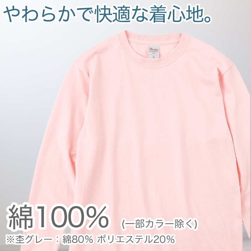 Tシャツ 長袖 ロンT メンズ レディース 無地 綿100％ ロングスリーブ 5.6オンス 大きいサイズ やや厚手 部屋着 重ね着 ブランド 黒 白 ネイビー グリーン ピンク XS～3XL プリントスター 大人 男性 女性 男子 女子 XS S M L XL 2XL 3XL 20代 30代 40代 50代 (取寄せ)