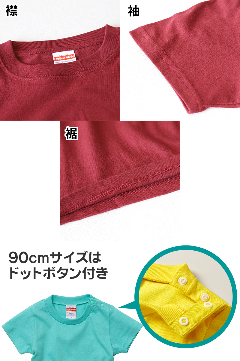 Tシャツ キッズ 無地 女の子 男の子 半袖 カラー ユナイテッドアスレ ブランド 90～160cm 子供服 トップス 子ども 男子 女子 ジュニア 黄色 オレンジ 赤 紫 緑 90 100 110 120 130 140 150 160 (送料無料) (取寄せ)