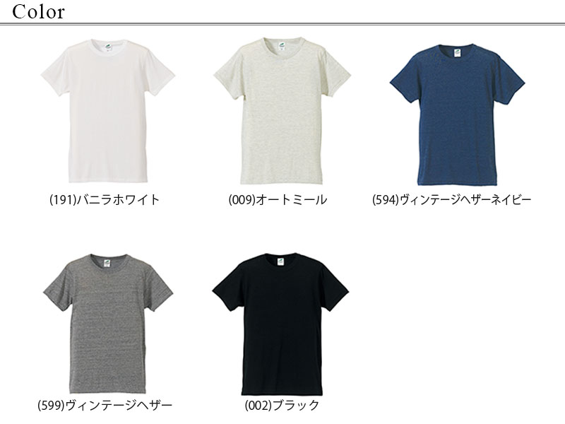 メンズ 4.7オンス ファインジャージーTシャツ XS～XL (United Athle メンズ アウター) (在庫限り)