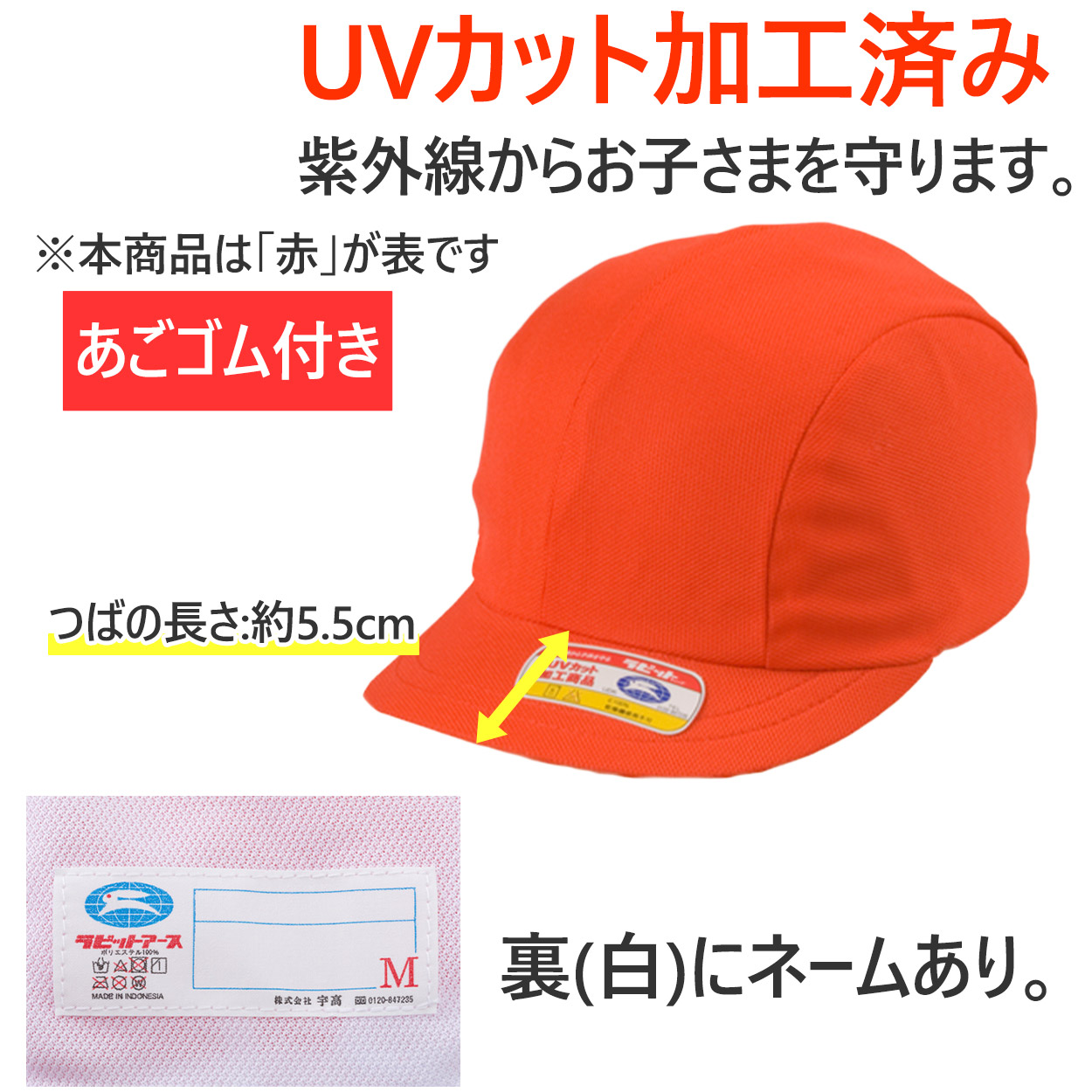 紅白帽子 男の子 女の子 ゴム付き 体操帽 名前タグ 大きいサイズ ニット生地 キャップ 紫外線対策 通気性 定番 赤 白 運動会 体育祭 ポリエステル S～LL (ラビットアース 六方型 蒸れない キッズ 小学生 通学 UV対策 熱中症対策 遠足 S M L LL)