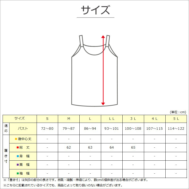 シルク混　ラン型　ブラキャミソール レディース M～3L (シルク 絹 絹混 ラン型 ノンワイヤー ホックなし カップ付き らくらく 大きいサイズ LL 3L )