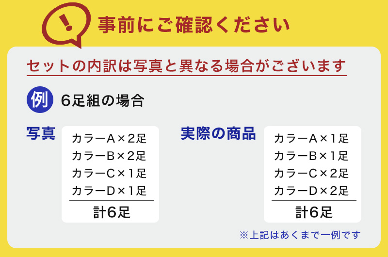 【 お得 】 レディース 足袋ソックス スニーカー丈 6足組 22-25cm (綿混 足袋 タビ 足袋靴下 足袋型靴下 くつ下 くつした 日本製) (在庫限り)