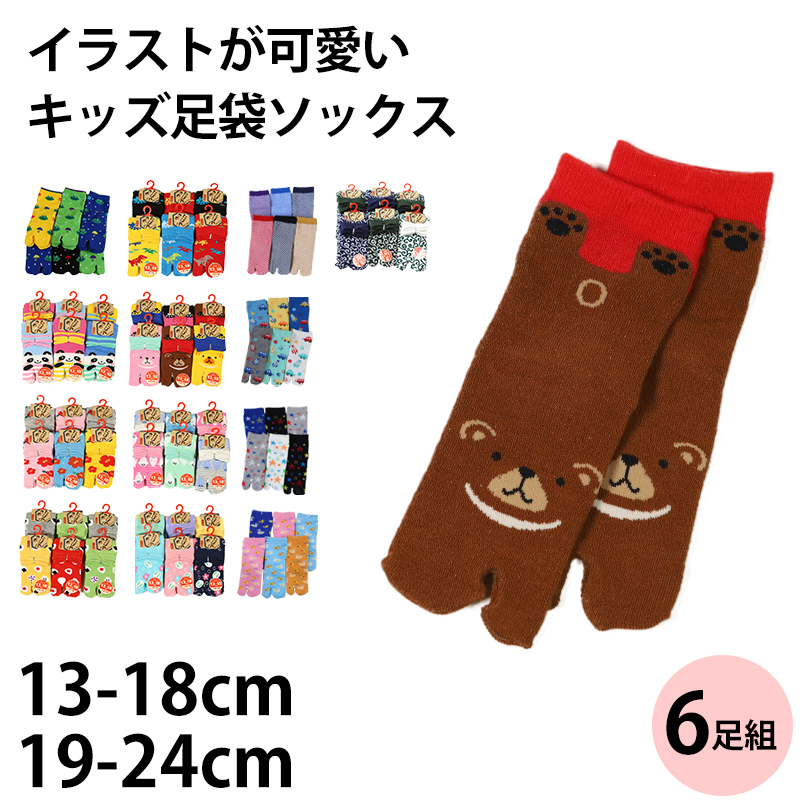 SALE／77%OFF】 足袋 19センチ〜20センチ 2足セット ecousarecycling.com