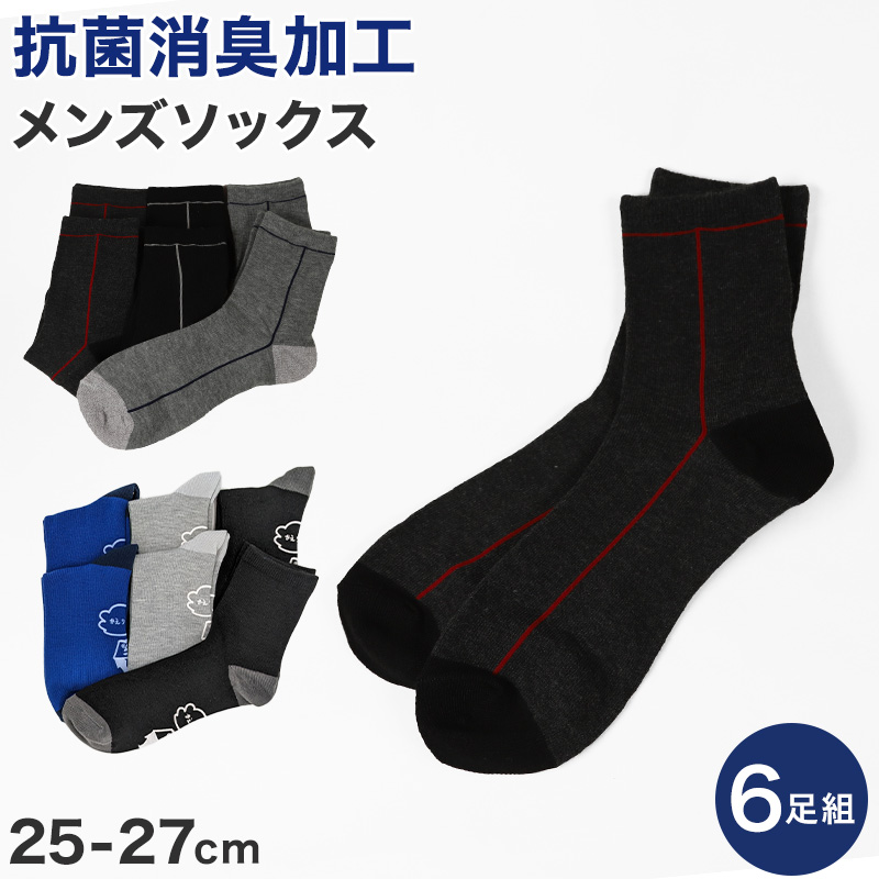 【 お得 】 キッズソックス 子供 柄ソックス 6足組 16-18cm～22-24cm スニーカーソックス ジュニア ボーイズ 男の子 男児 スニーカー丈 くるぶし丈 綿混 くつ下 くつした プリント プレゼント ギフト (在庫限り)