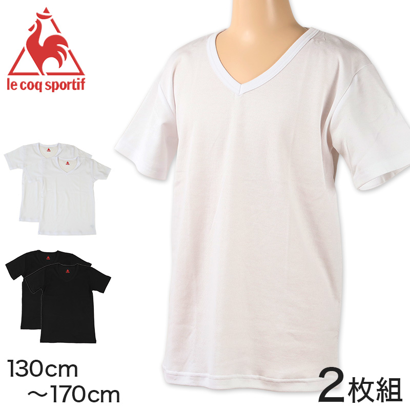 ルコック ハニカムメッシュ キッズ用 V首半袖tシャツ 2枚組 130cm 170cm 子ども キッズ 下着 肌着 インナー Vネック 白 黒 Le Coq Sportif 下着 靴下 ストッキングのネット卸売 すててこ問屋