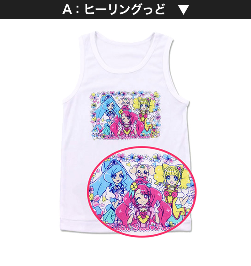 プリキュア タンクトップ ヒーリングっどプリキュア 2枚組 100cm 130cm ヒーリング ランニングシャツ 110cm 1cm 女児 入園 入園祝い 入園準備 インナー 下着 靴下 ストッキングのネット卸売 すててこ問屋