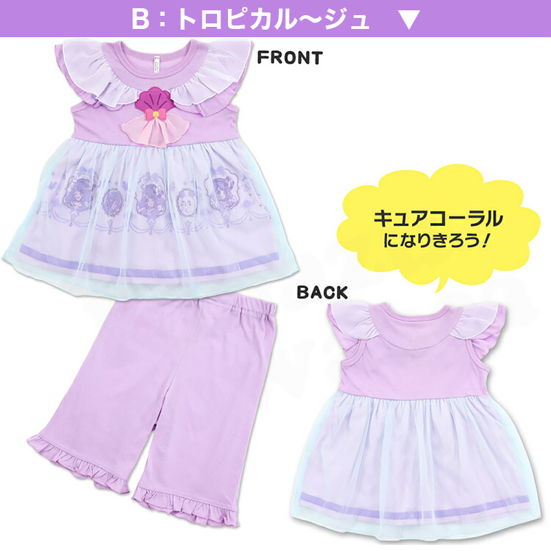 ヒーリングっどプリキュア パジャマ 半袖 女児 変身パジャマ 上下セット 100cm 130cm 110cm 1cm 夏用 セットアップ 入園祝い プリキュア ヒーリングっとプリキュア 下着 靴下 ストッキングのネット卸売 すててこ問屋