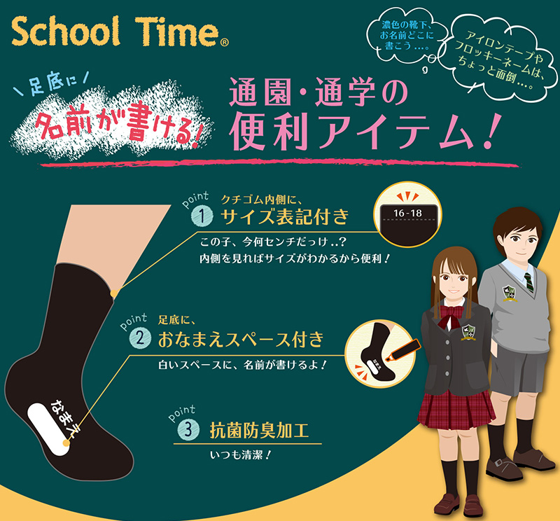 アツギ スクールソックス 名前が書ける クルー丈 靴下 2足組 14 16cm 22cm 学生 通学 ソックス 幼稚園 小学生 男子 女子 無地 黒 紺 グレー 下着 靴下 ストッキングのネット卸売 すててこ問屋