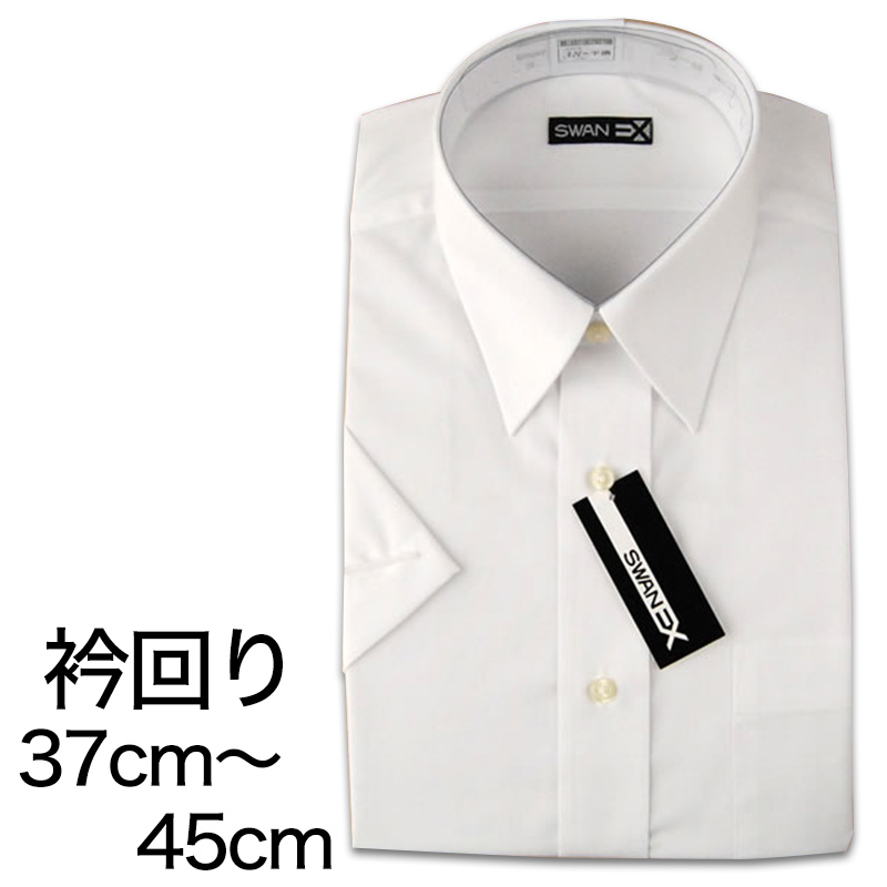 Swanex 半袖カッターシャツ えり回り37cm 45cm メンズ ワイシャツ Y