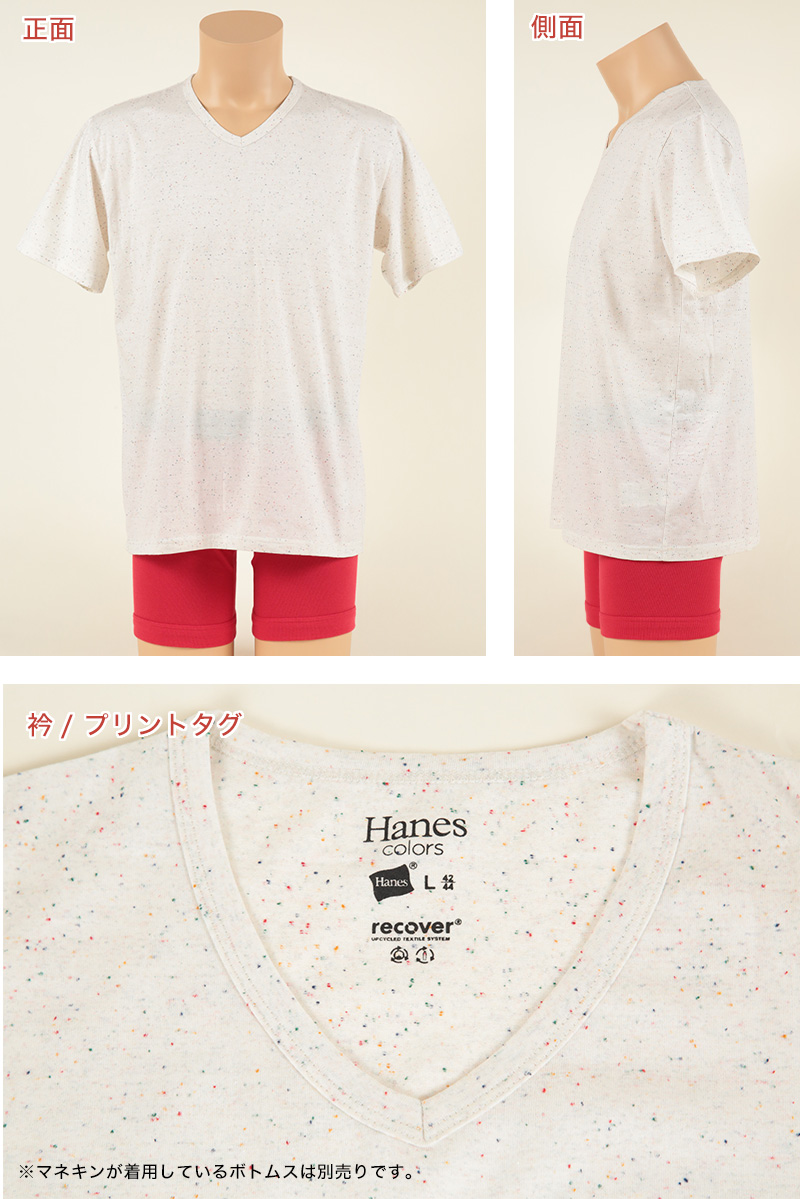 ヘインズ Tシャツ Vネック 半袖 メンズ レディース M L トップス ユニセックス シャツ インナー 白 グレー Hanes 下着 靴下 ストッキングのネット卸売 すててこ問屋