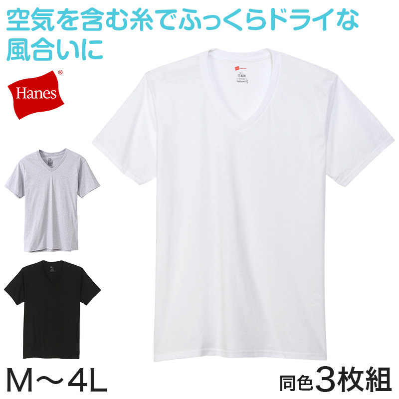 メンズ 半袖シャツ Vネック V首 ヘインズ 3枚組 M 4l 綿 Tシャツ 白 黒 無地 カジュアル Hanes 下着 靴下 ストッキングのネット卸売 すててこ問屋