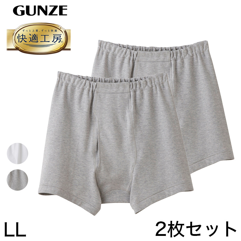 グンゼ 快適工房 紳士 前開き トランクス 2枚セット LL (メンズ GUNZE 綿100％ コットン 男性 下着 肌着 パンツ インナー ...